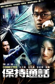 Xin Đừng Gác Máy